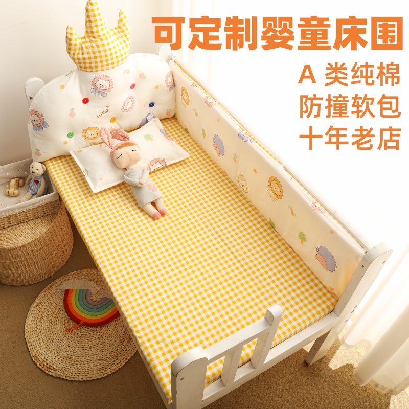 可定做纯棉防撞透气拼接床可拆洗