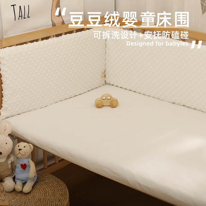 朵拉秋冬新款豆豆绒可拆洗床围