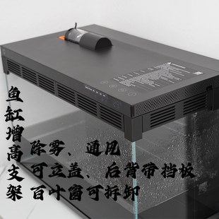 适用于小米智能鱼缸配件增高支架百叶窗可立盖瀑布滴流出水口挡网