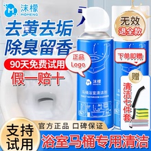 沫檬马桶浴室清洁慕斯水垢清除剂卫生间玻璃水印除臭去异味洁厕灵
