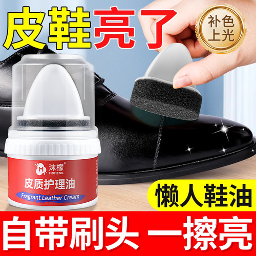 皮鞋油黑色真皮保养油
