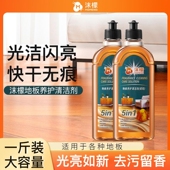 沫檬木地板家居养护沙发桌椅护理琥珀精华液打蜡油保养修复专用油