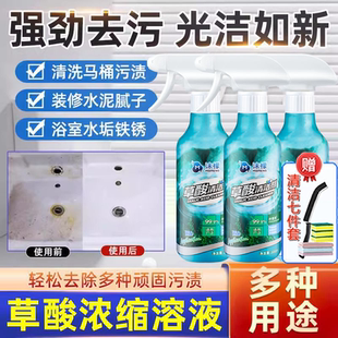 沫檬草酸清洁剂瓷砖洗厕所浴室卫生间地板强力去污除垢去黄高浓度