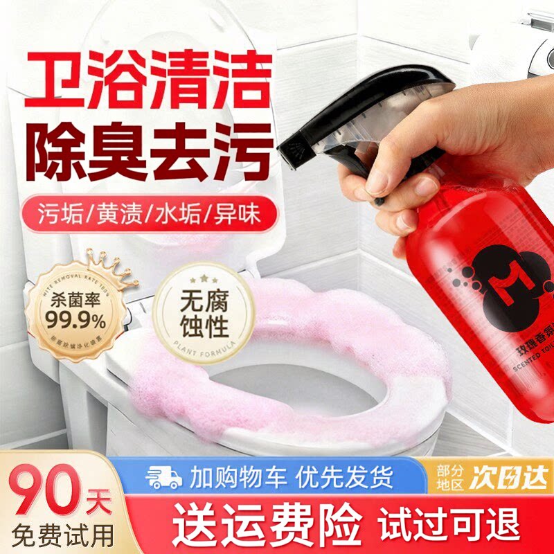 沫檬玫瑰马桶清洁剂泡沫强力除垢