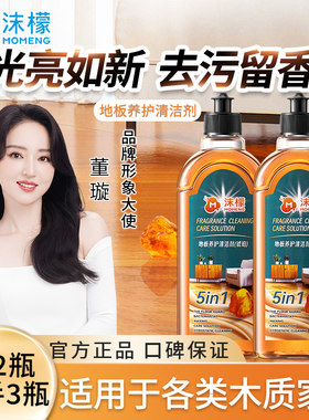 沫檬实木地板家具养护清洁剂保养家用复合抛光打蜡琥珀木蜡油专用