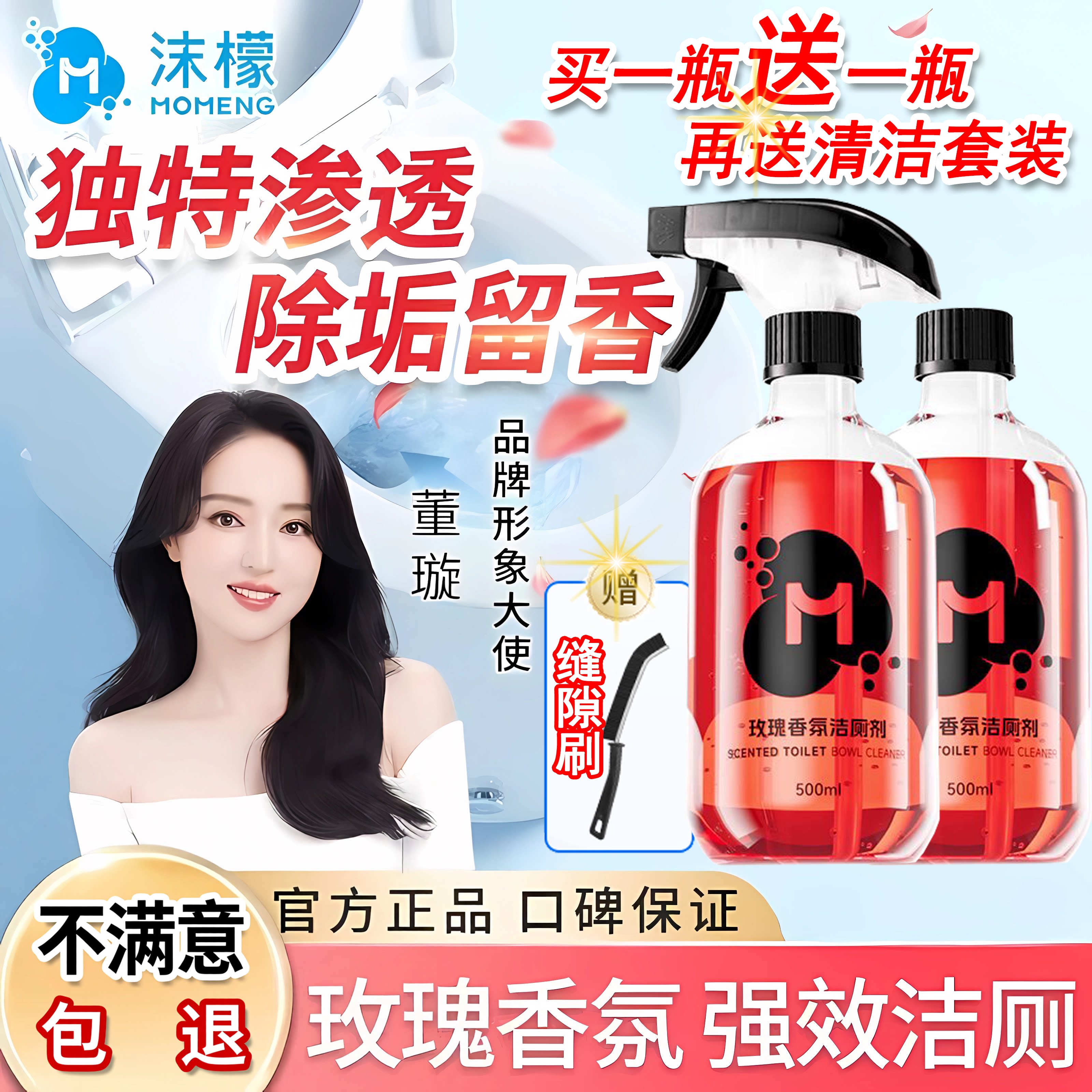 沫檬玫瑰香氛洁厕剂除垢去渍持久图片