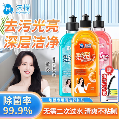 沫檬地板清洁剂水垢水渍去污清香实木瓷砖留香不留水印拖地专用