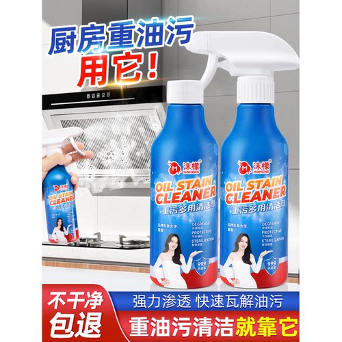 厨房强力清洁剂泡沫形油污净