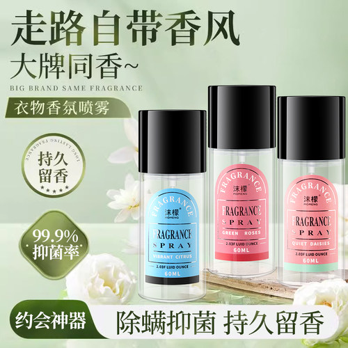 免洗去异味香氛喷雾沫檬去火锅味