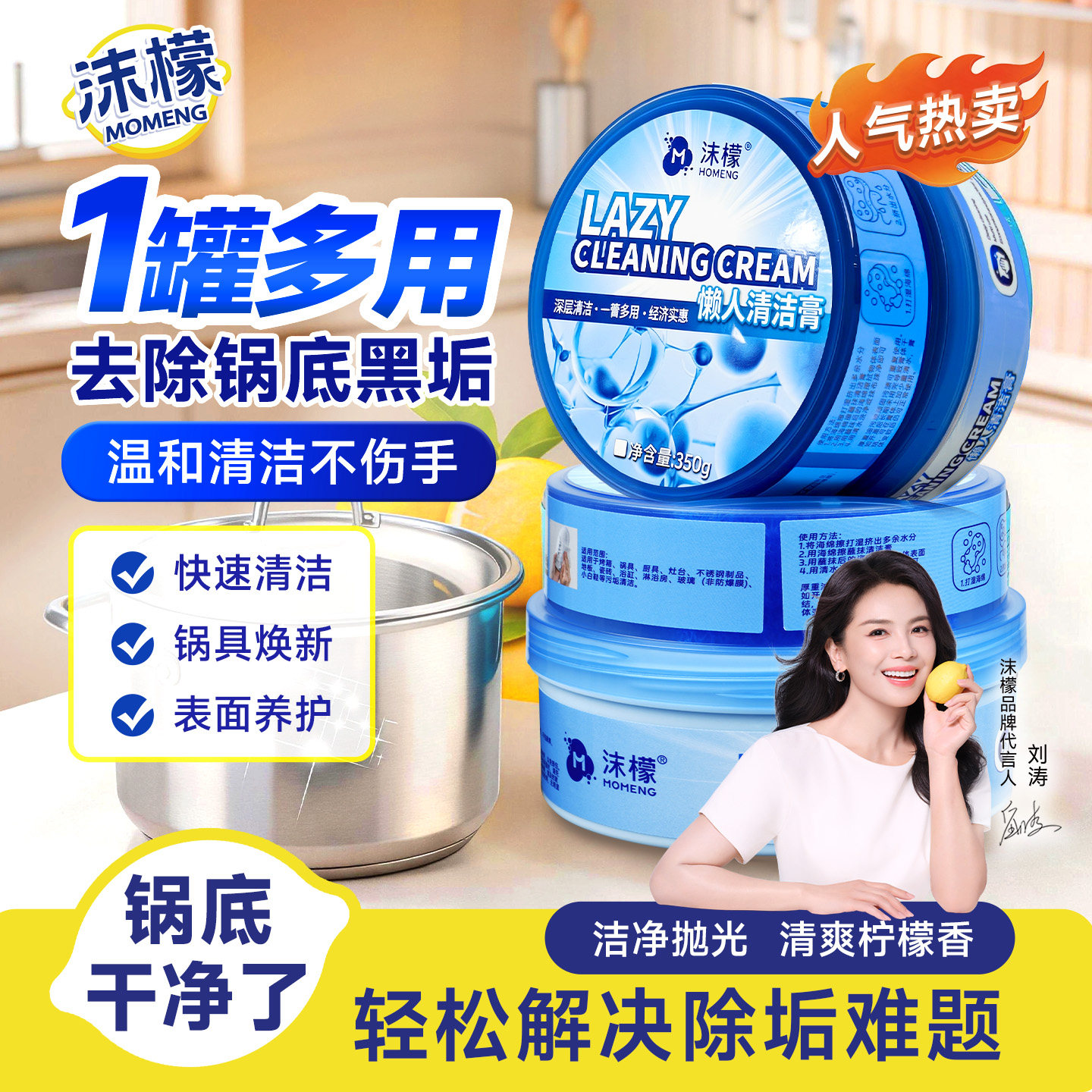 沫檬不锈钢清洁膏浴室玻璃除水垢多功能小白膏厨房锅底黑垢清洁剂