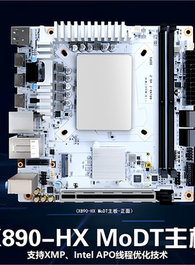 宁域X890HX MODT主板CPU套装 高性价比 12/13代台式机 ITX板U