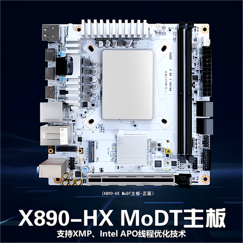 宁域X890HX MODT主板CPU套装 高性价比 12/13代台式机 ITX板U