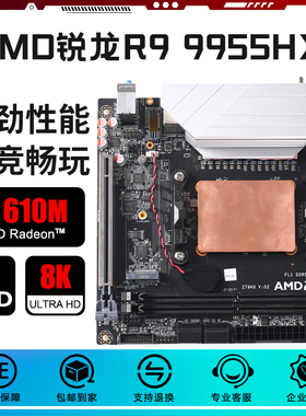 宁域9955HX 9955HX3D主板CPU板U套装高性价比多核生产力游戏主机