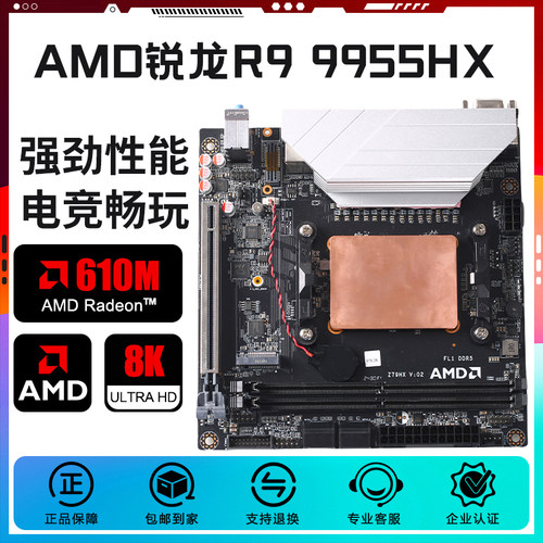 宁域9955HX 9955HX3D主板CPU板U套装高性价比多核生产力游戏主机