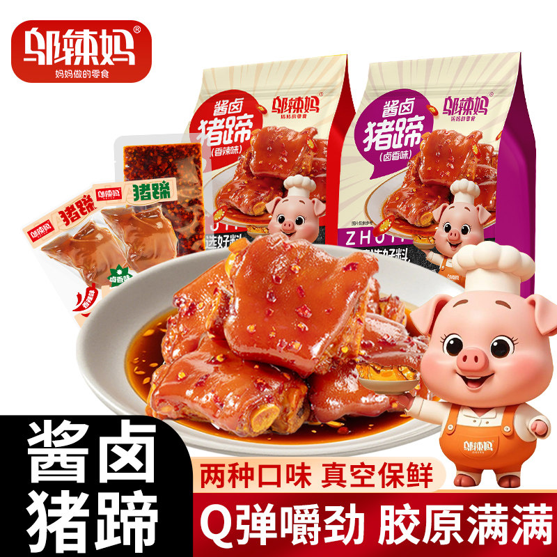 邬辣妈香辣味卤猪蹄开袋即食