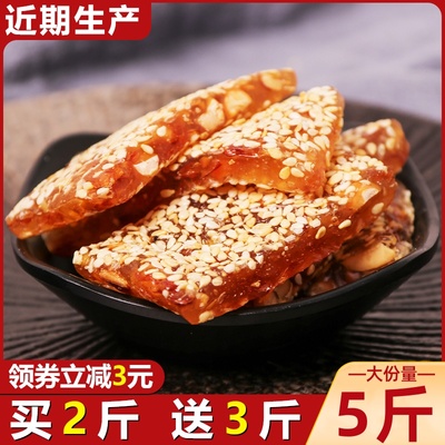 花生牛皮糖正宗老式零食小吃湖南