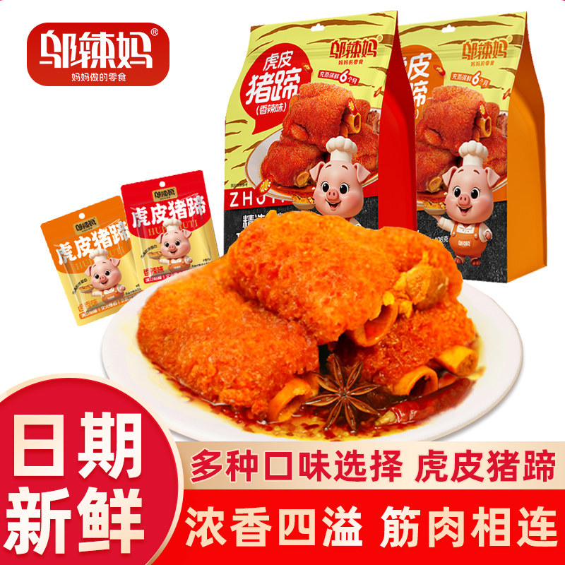 邬辣妈香辣味虎皮猪脚