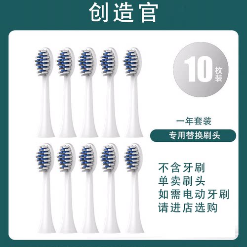 创造官10个适配牙刷头牙刷头通用