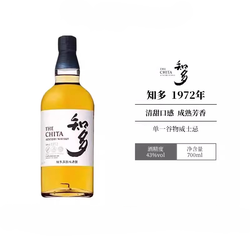 知多单一谷物威士忌无年份