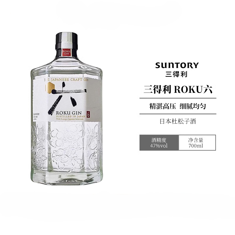 三得利ROKU六日本进口金酒基酒47