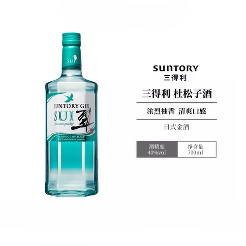 翠金酒基酒清爽杜松子洋酒700ml
