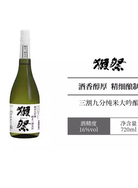 DASSAI獭祭39三割九分纯米大吟酿日本进口日式米酒无盒720ml