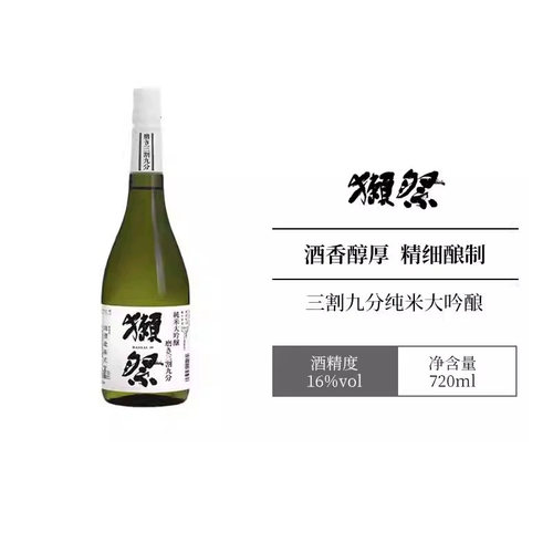 DASSAI獭祭三割九分纯米大吟酿
