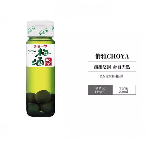 俏雅本格梅酒青梅果酒14度小甜酒