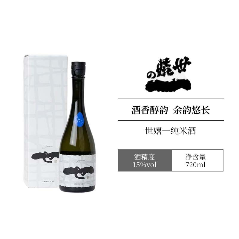 獭祭清酒/烧酒品类词日本世嬉一