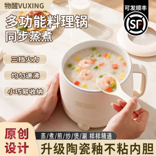 物醒快速煮饭料理锅1.2L单人煮饭陶瓷釉多功能智能锅学生宿舍不粘