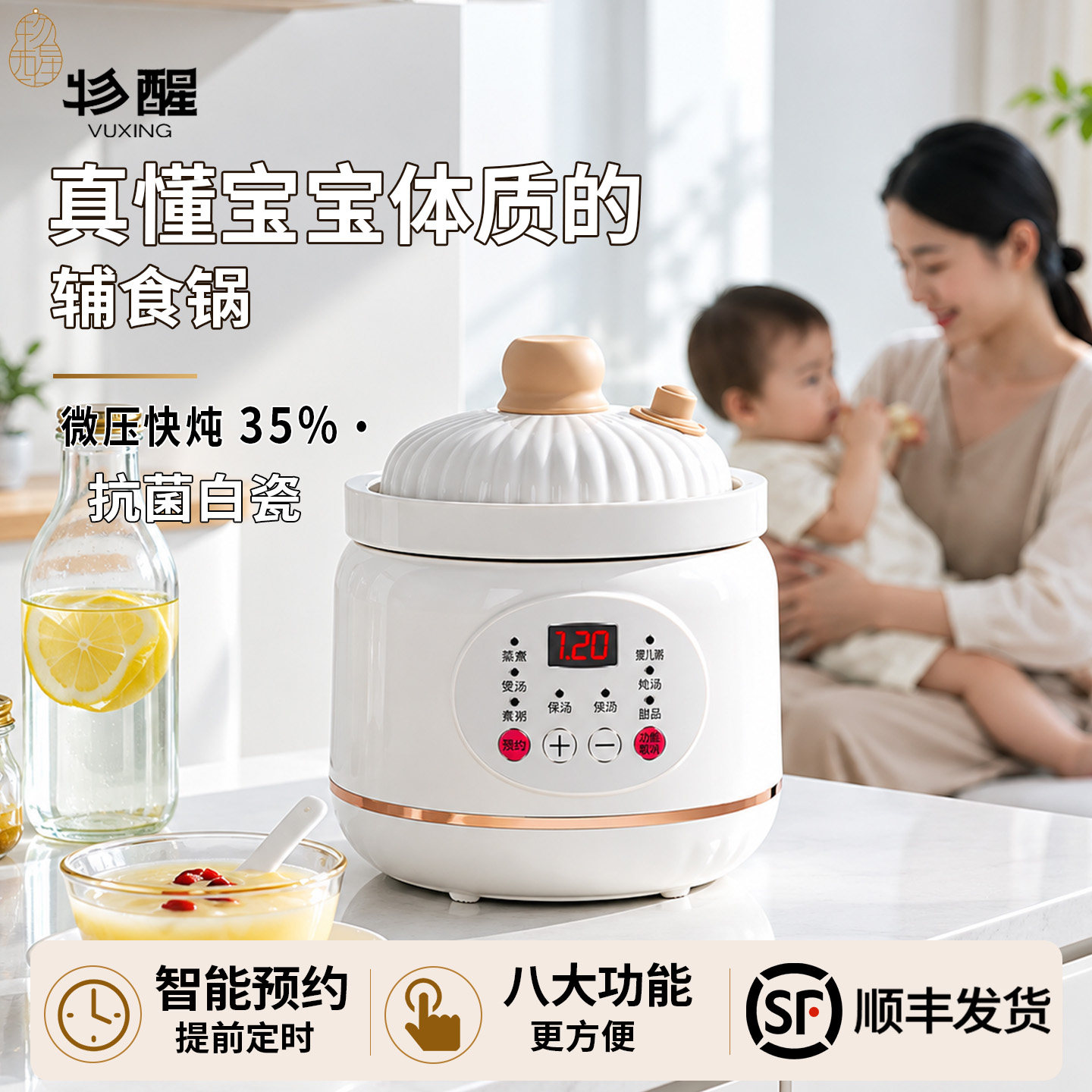 物醒迷你电炖锅宝宝辅食锅智能预约抗菌白瓷多功能煲汤锅微压精炖