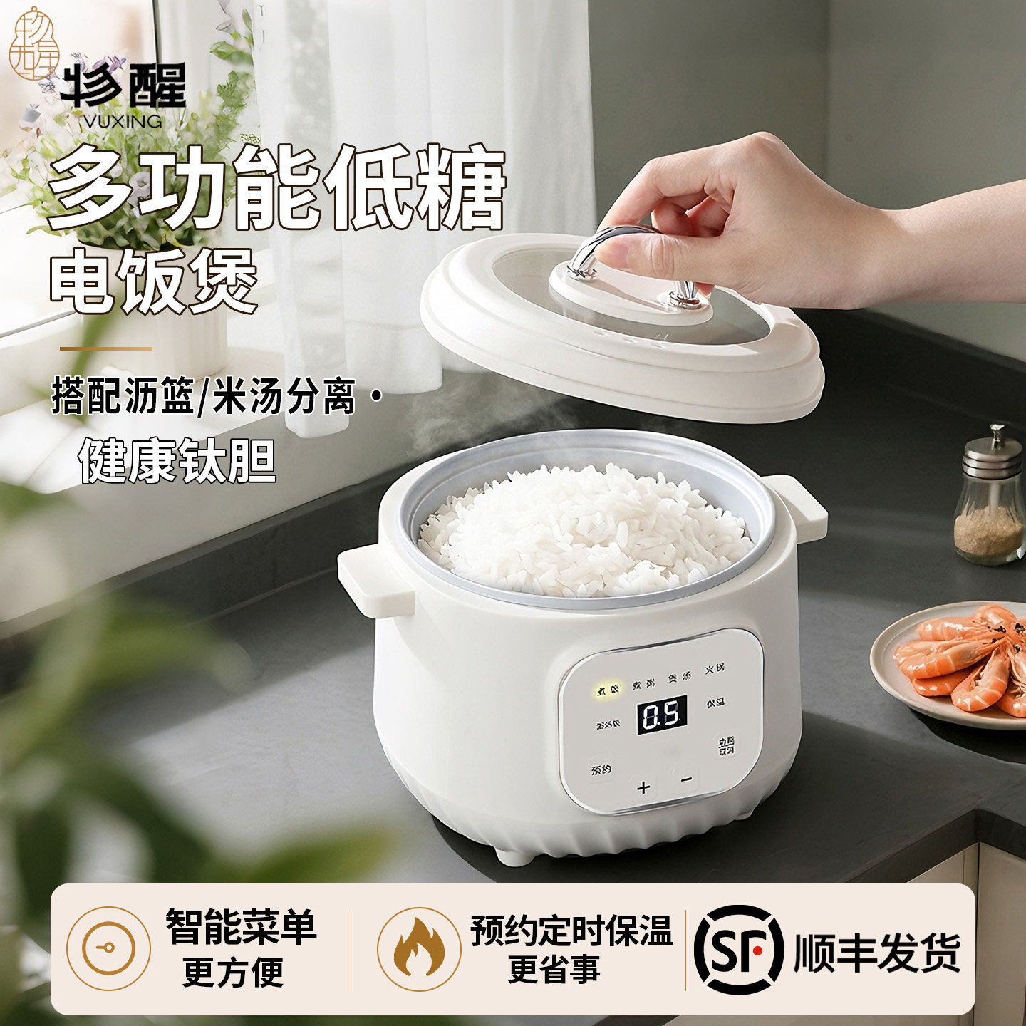 多功能低糖电饭锅含钛健康不粘内胆家用智能定时保温蒸煮锅电煮锅