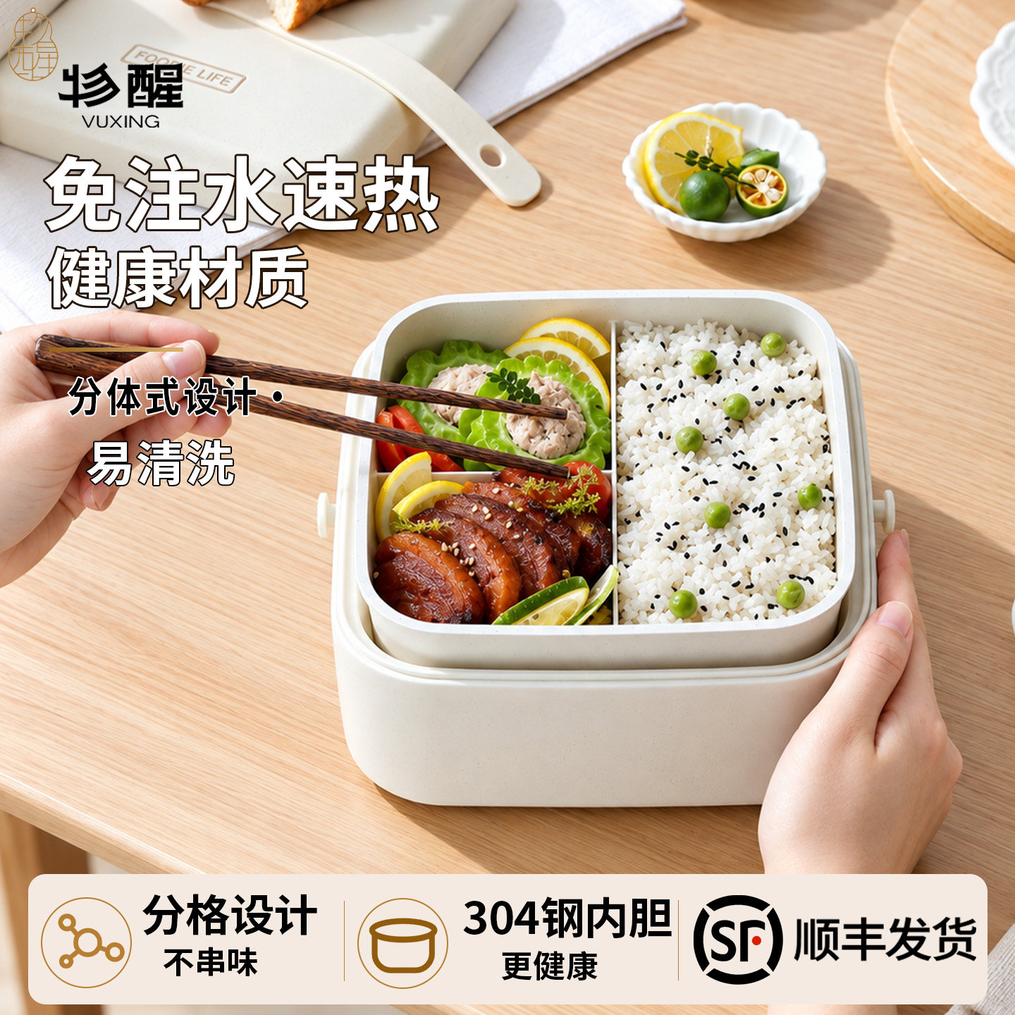 智能电加热饭盒无水保温可插电自热便当上班族办公室带饭热菜神器