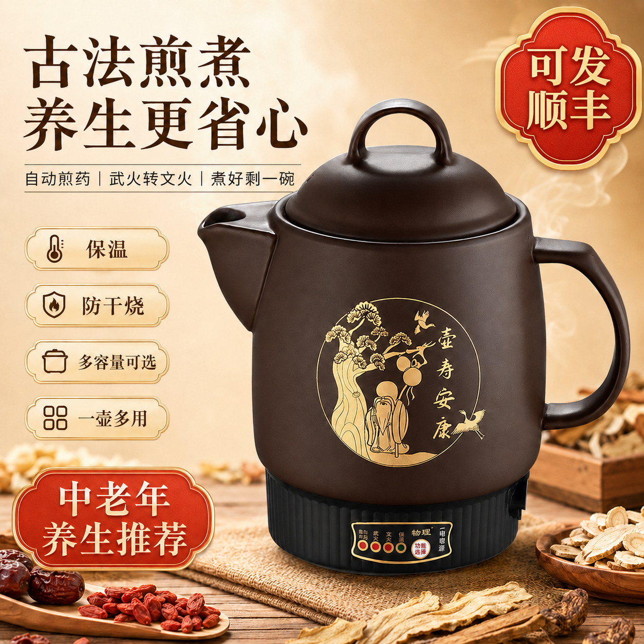 物醒中医电砂锅电动中药电煎壶智能电子煎药壶全自动熬药家用紫砂
