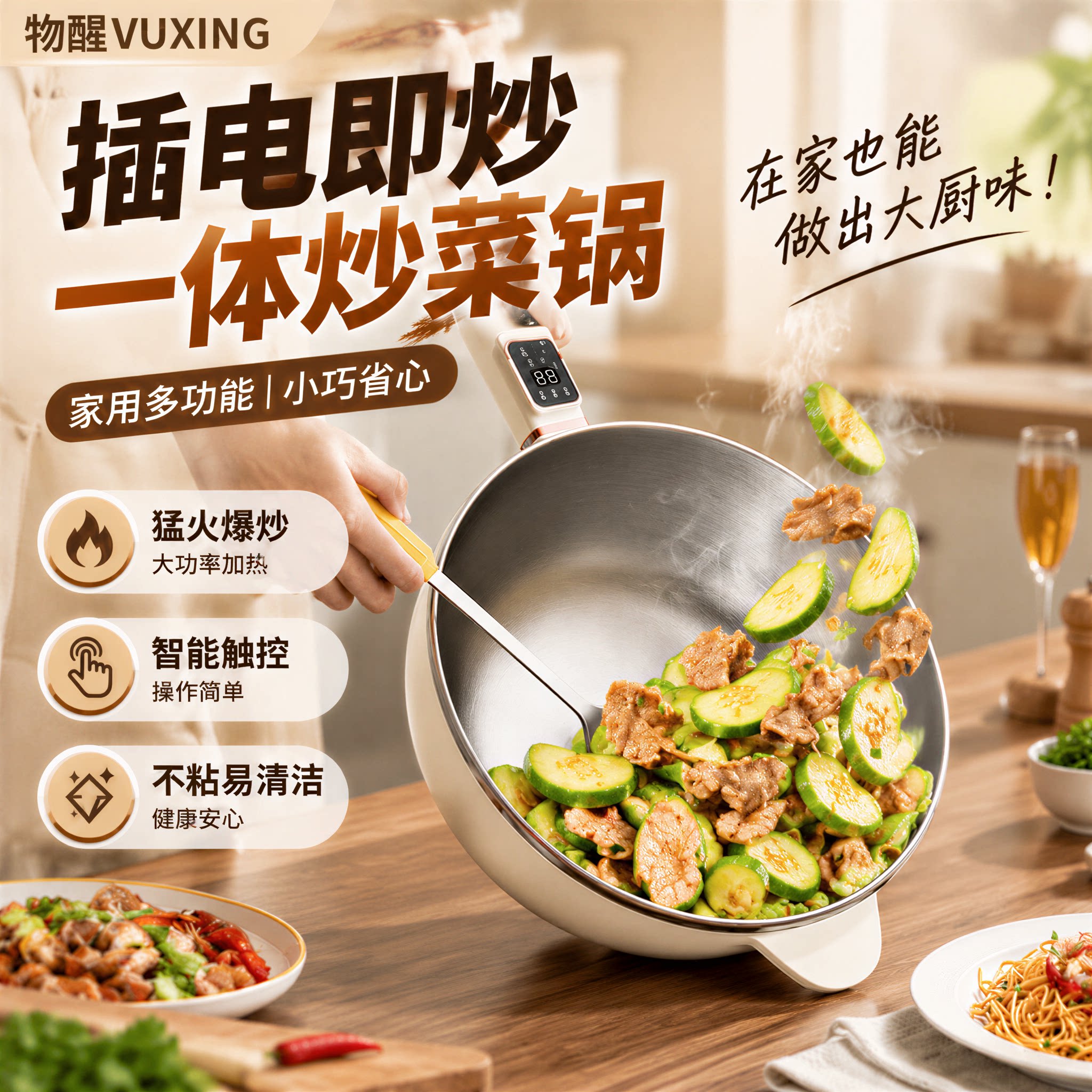 小炒锅插电一体炒菜锅家用多功能电炒一体锅好用耐用小型省心实用