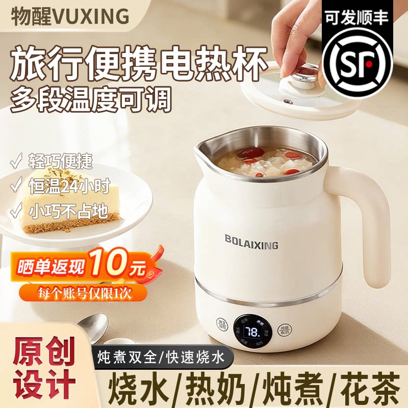 多功能电热杯家用智能陶瓷釉养生杯自动恒温热牛奶免看管炖煮杯图片