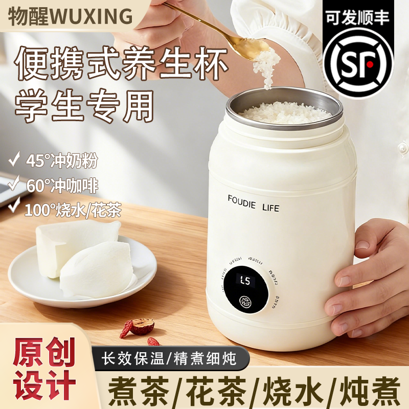 养生杯学生专用电热养生壶女全自动焖烧杯加热电热烧壶家用炖煮