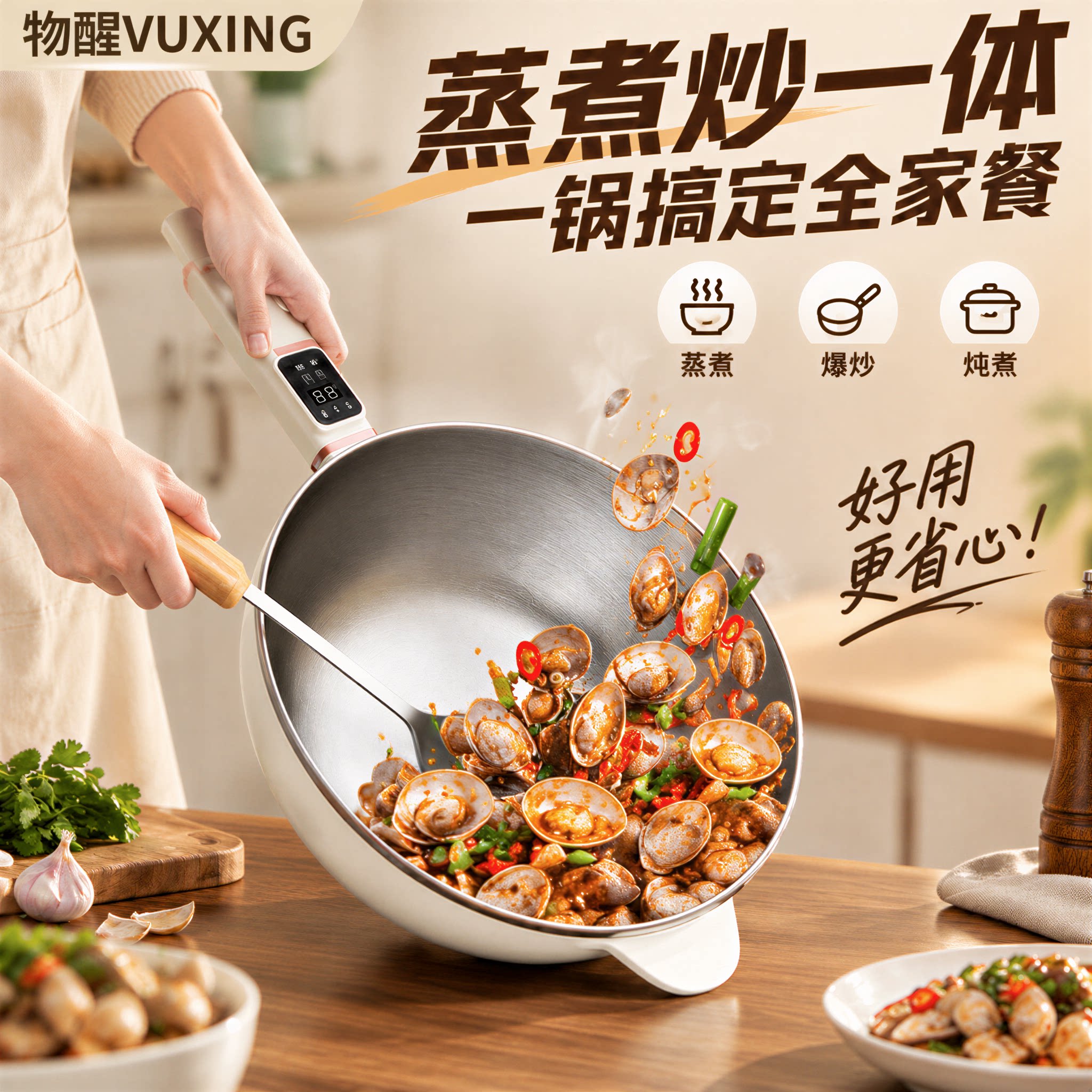 家用多功能型电煮锅好用的蒸煮炒一体锅蒸煮一体炒菜煮饭耐用省心