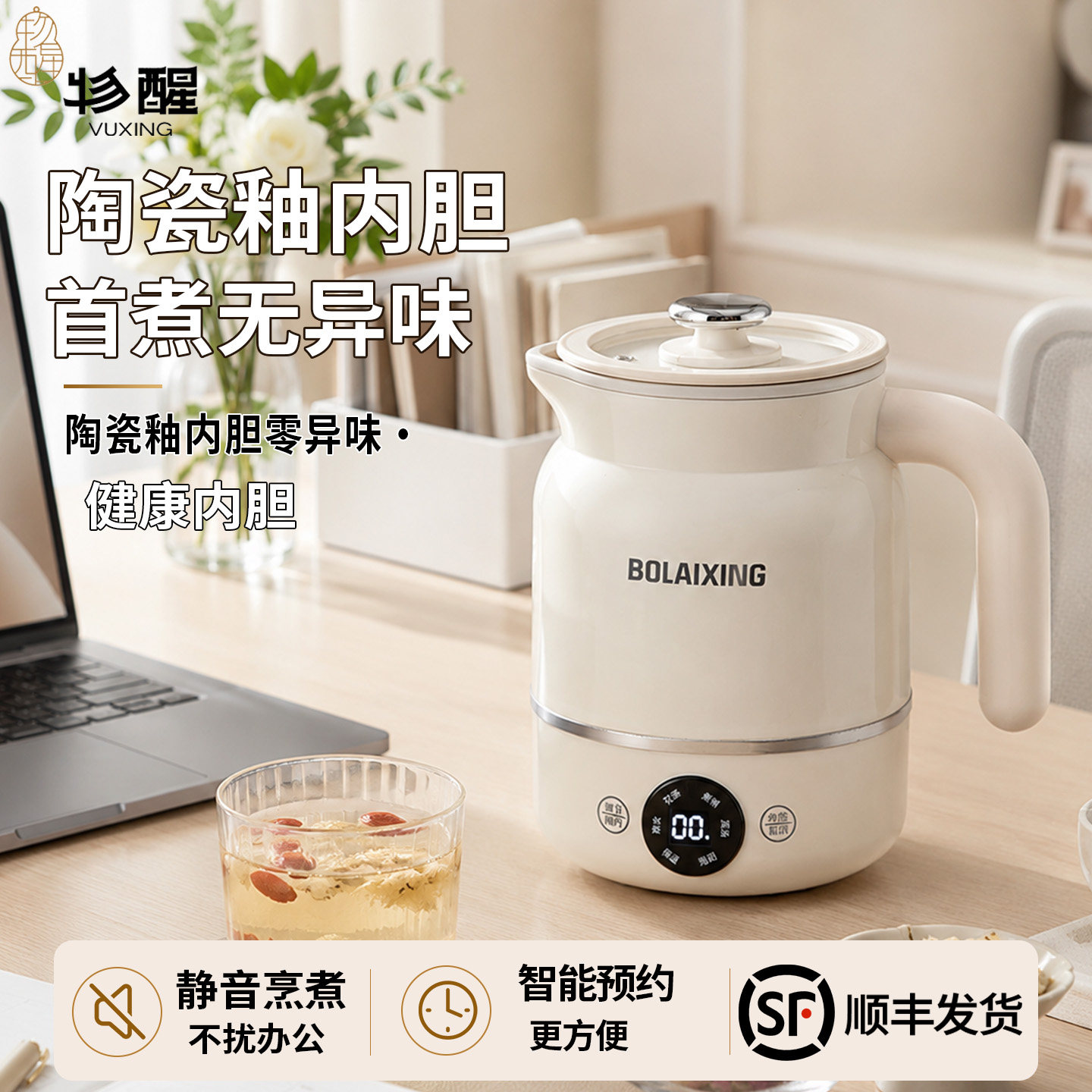 办公室养生杯女士桌面电炖杯