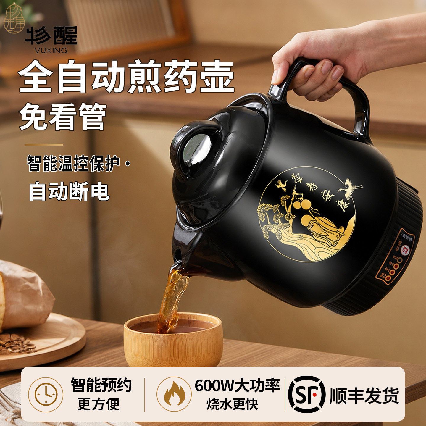 物醒中药电煎壶多功能煎药壶全自动熬药家用药罐陶瓷中药壶煎药锅