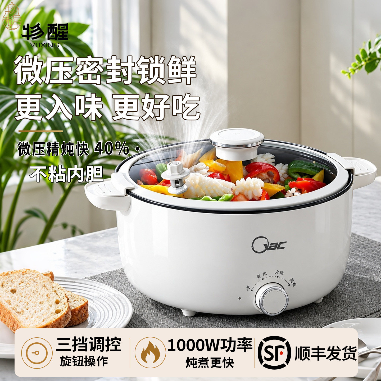 多功能微压锅电火锅家用电煮锅
