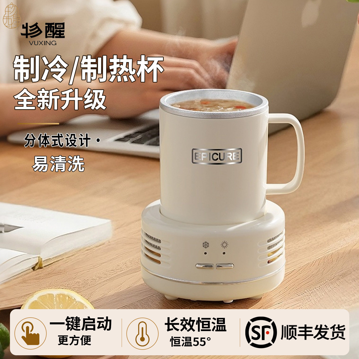 快速冰水制冷杯子凉感杯冷饮冰镇冷暖杯办公室加热两用可定制礼盒