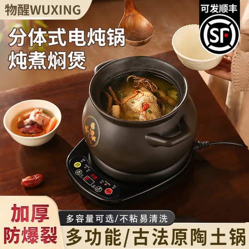 电炖锅煲汤锅砂锅家用多功能陶瓷全自动插电分体炖汤煮粥沸炖煲