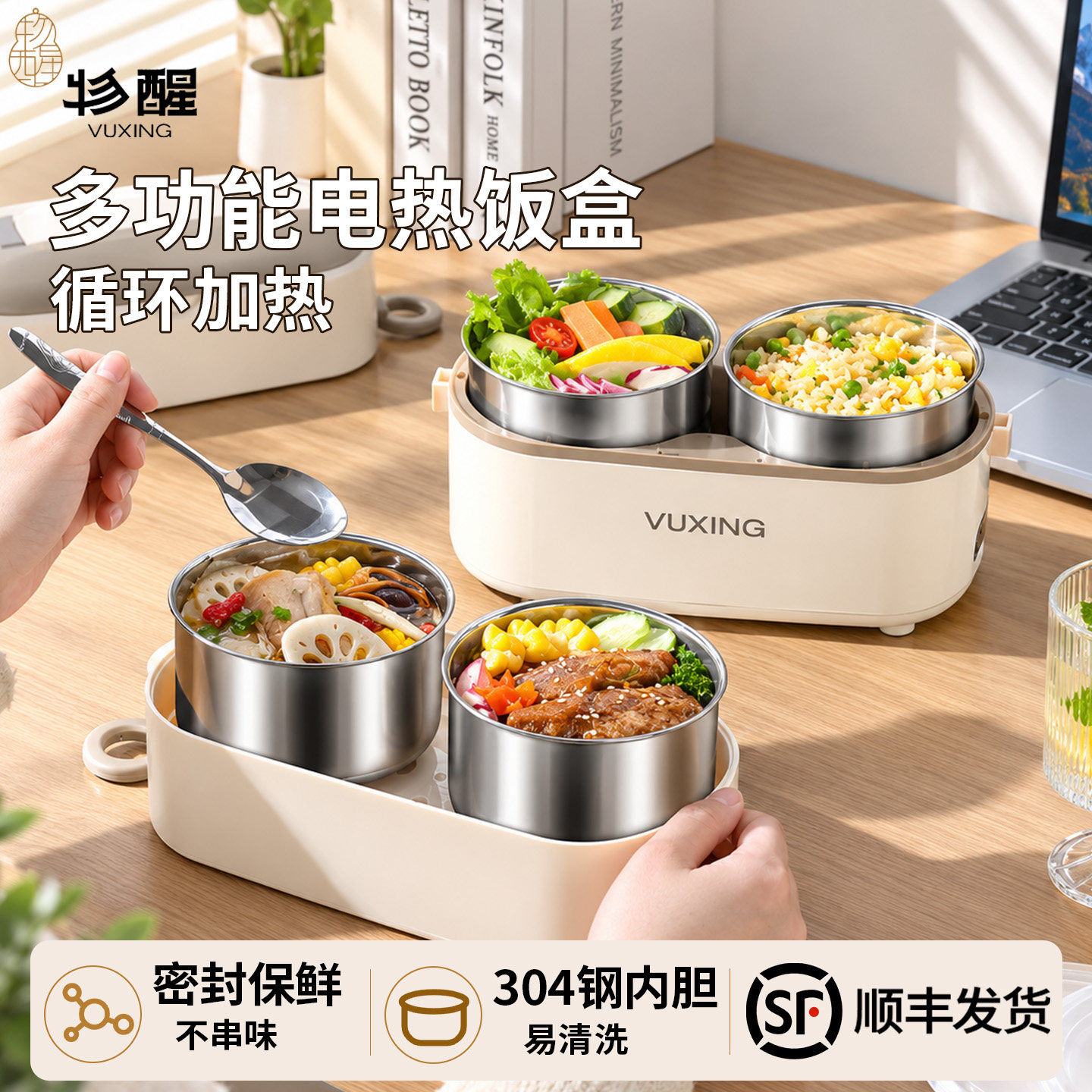 加热饭盒便携式办公上班族公司煮304不锈钢内胆可插电加热便当盒