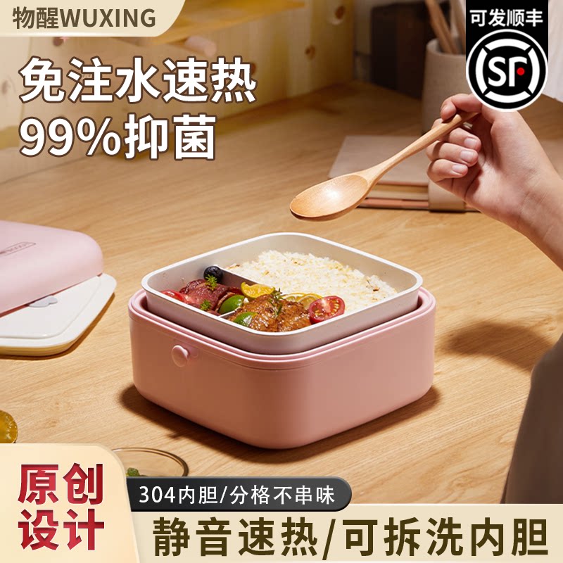 电热饭盒加热饭盒插电上班族热饭菜神器自热饭神器便当盒上班族