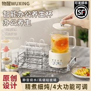 多功能办公室小型煮茶器煮茶壶家用水壶玻璃养生壶煮茶器烧水保温