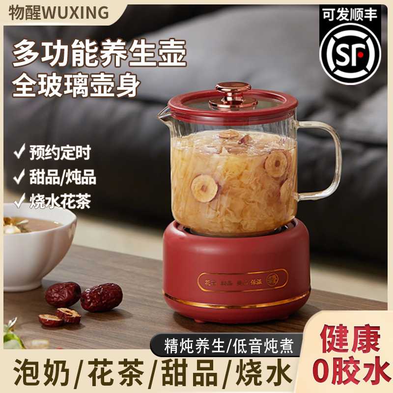 养生壶迷你家用小型全自动多功能炖煮壶动高硼硅玻璃保温办公室