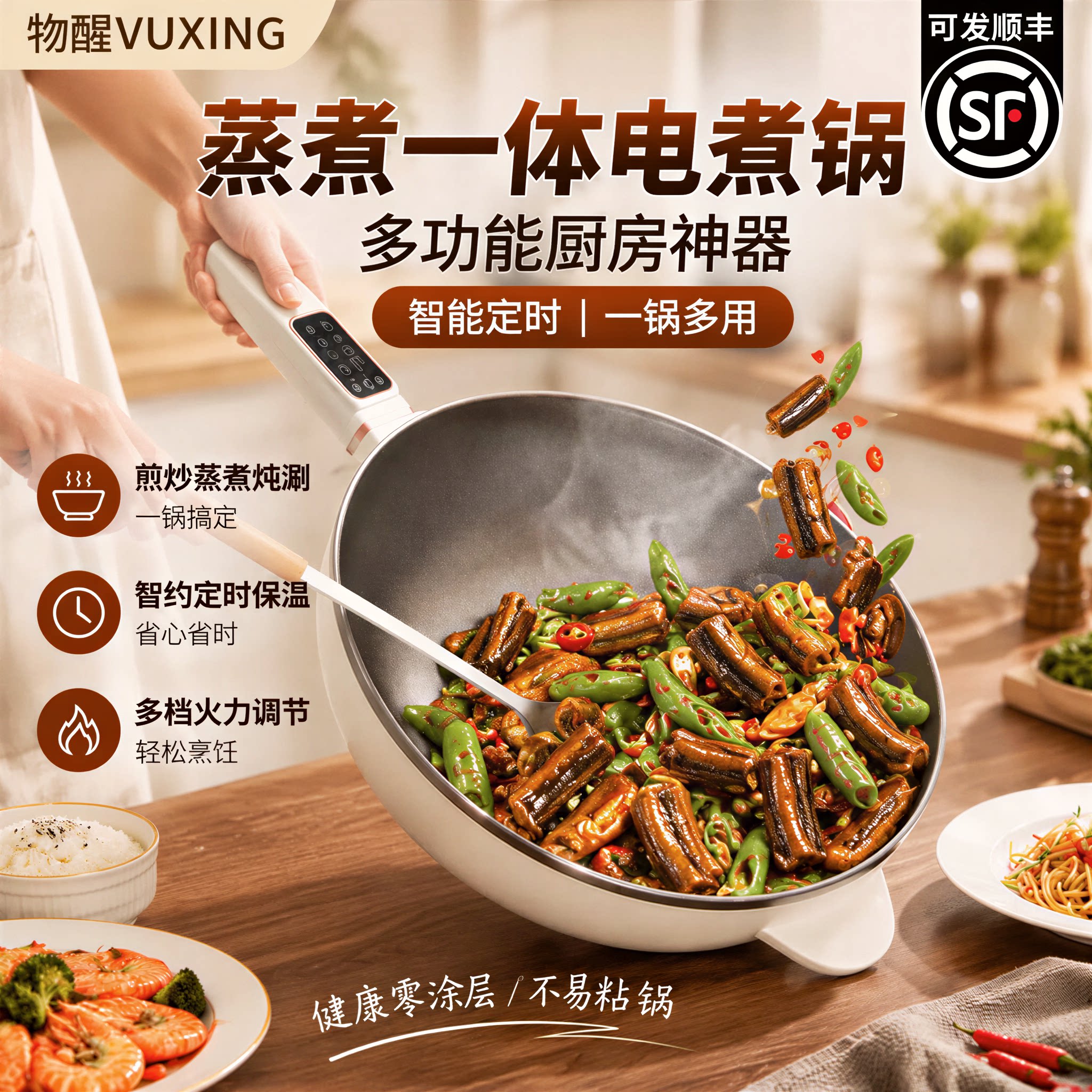 蒸煮一体电煮锅多功能家用2026新款智能定时蒸饭神器可蒸煮电锅