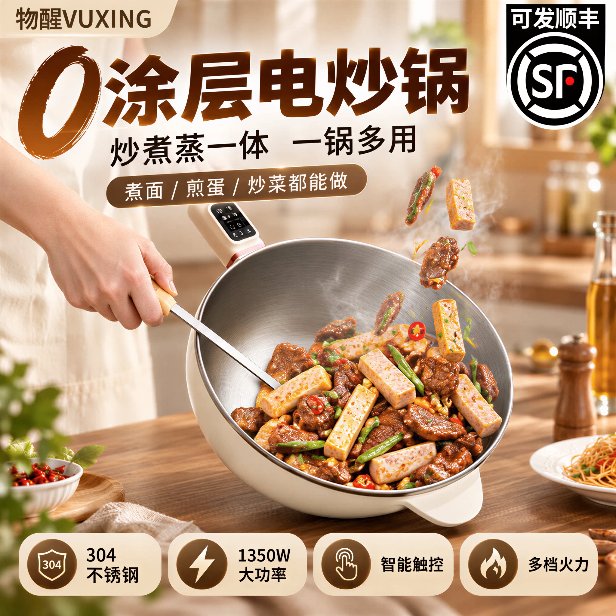 0涂层电炒锅不粘锅一体式多功能家用蒸煮炒菜电锅两用锅智能预约
