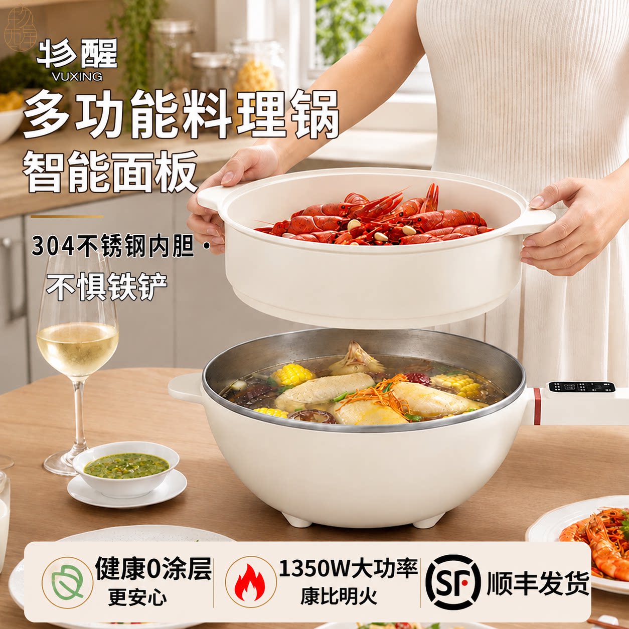 物醒无涂层304不锈钢料理锅家用多功能料理锅电热锅电炒锅热火锅